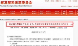 金华最新爆料消息,揭秘金华城事背后的惊人真相